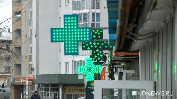 В аптеках Екатеринбурга нет базовых препаратов от хронических болезней