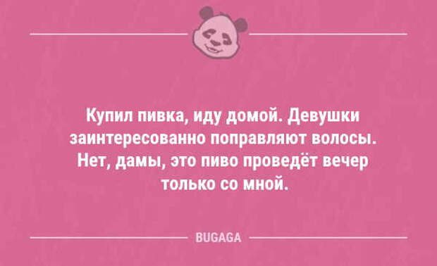 Смешные анекдоты в конце недели (10 шт)