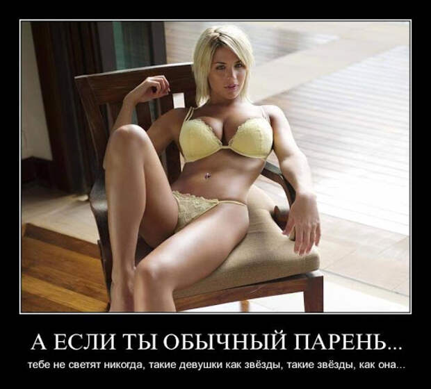 А ЕСЛИ ТЫ ОБЫЧНЫЙ ПАРЕНЬ