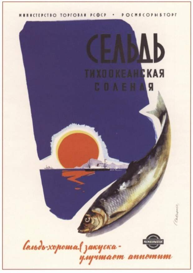 Художник плаката: Сахаров С., 1965 год.