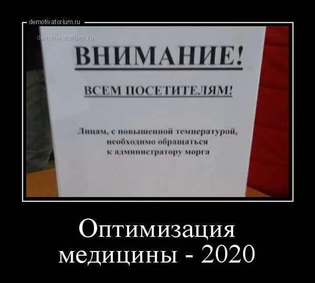 Прикольные демотиваторы с надписями. Подборка chert-poberi-dem-chert-poberi-dem-15130412112020-11 картинка chert-poberi-dem-15130412112020-11