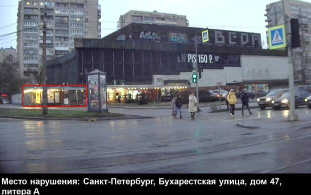 Бизнесмен получил штраф за нелегальные ларьки возле бывшего кинотеатра «Слава» в Петербурге