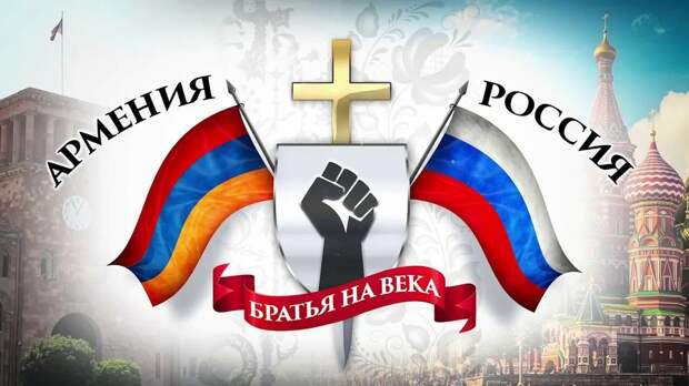 Как оставить в прошлом «похолодание» в российско-армянских отношениях