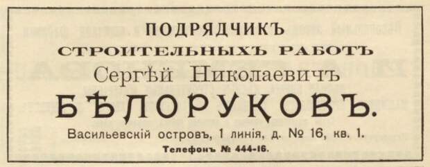 Строительные работы XIX века, Вторая мировая на языке геймеров и как мужик Сталину задолжал