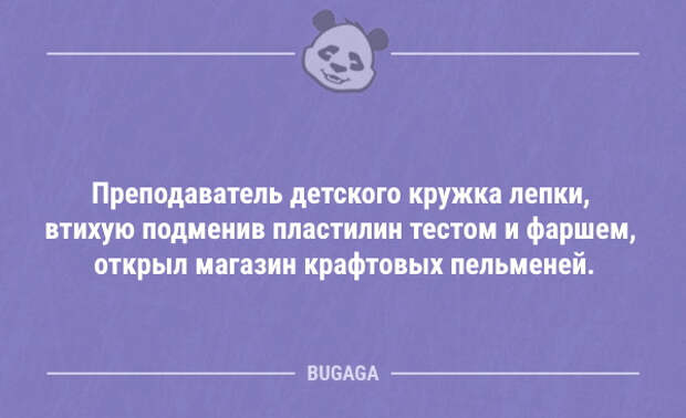 Смешные предпятничные анекдоты (12 шт)