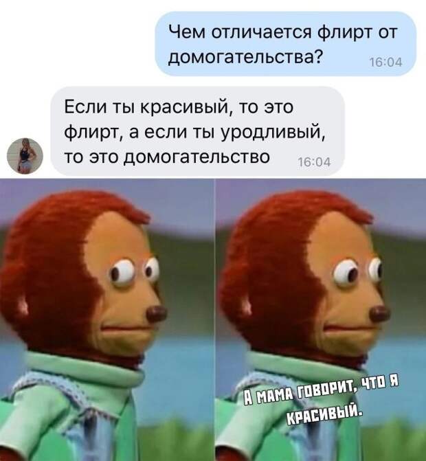 Красивый Красивый