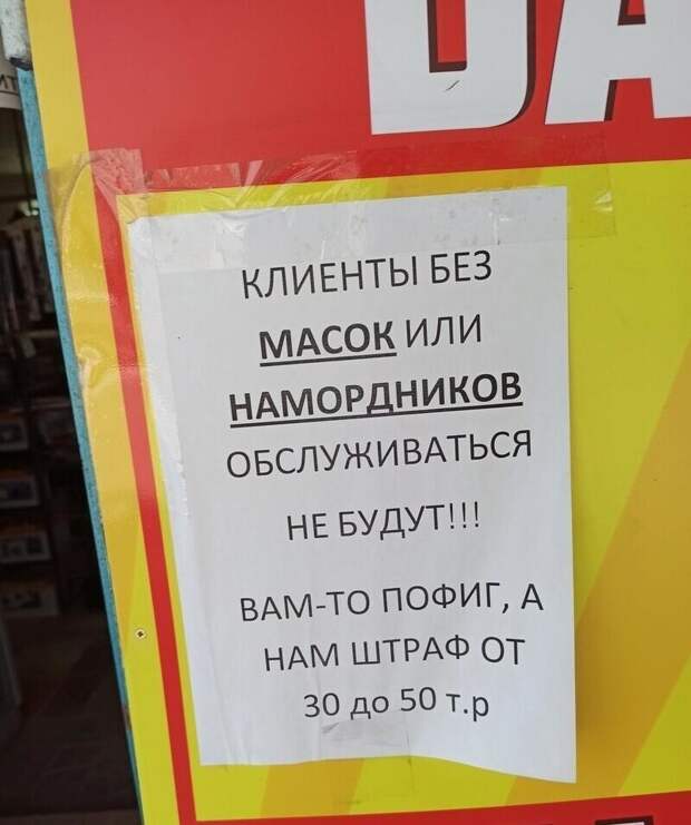 Вам пофиг, а владельцам магазинов — нет Вам пофиг, а владельцам магазинов — нет