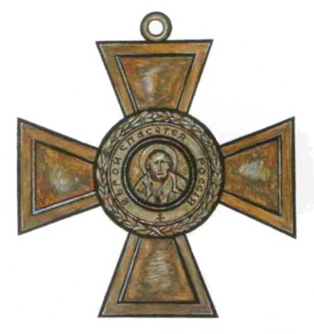 Орден Святителя Николая Чудотворца 1920 год