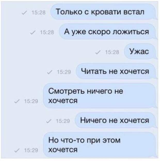 Подборка брутальных переписок