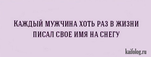 Открытки про мужчин (45 картинок)