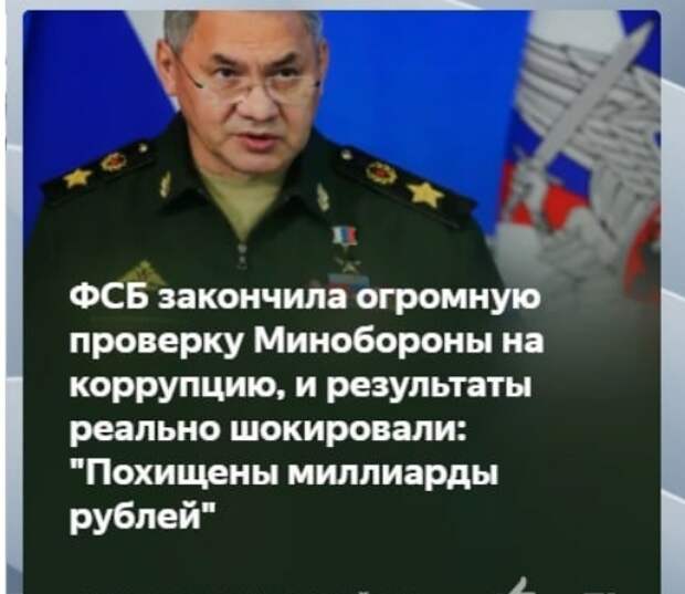 Аудит Министерства обороны выявил коррупцию Украина.