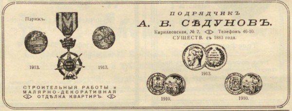 Строительные работы XIX века, Вторая мировая на языке геймеров и как мужик Сталину задолжал