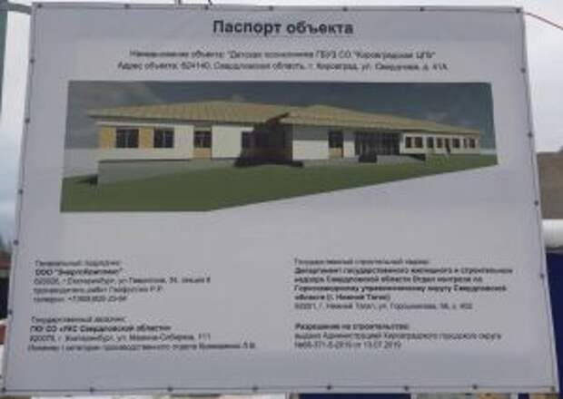 Детскую поликлинику в Кировграде достроят ко Дню города