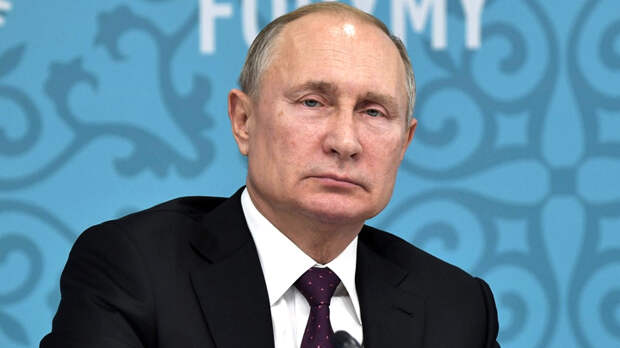 Путин