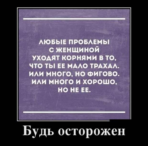 Демотиваторы (30 фото)