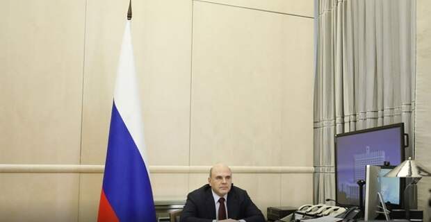 Михаил Мишустин