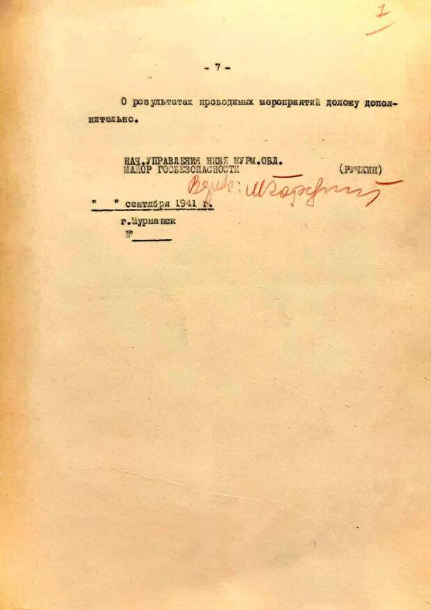 ФСБ рассекретила архивы об участии бывших осужденных в разведгруппах в Норвегии и Финляндии