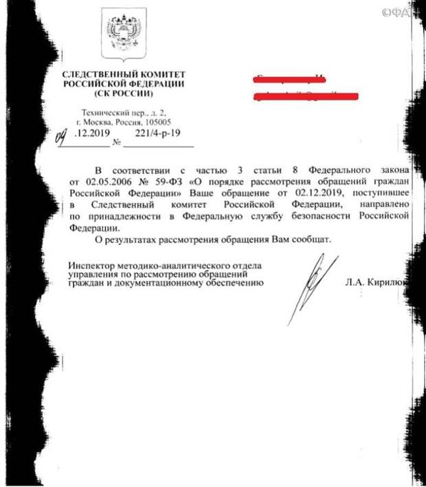 ФСБ проверит заявление киевского чиновника о готовности «принять пару областей» России ФСБ проверит заявление киевского чиновника о готовности «принять пару областей» России