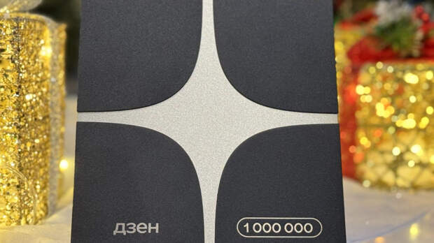 Пятый канал набрал миллион подписчиков в «Дзене» и получил «кнопку» платформы