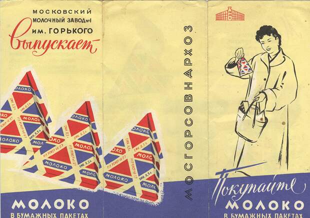 Молоко Молоко