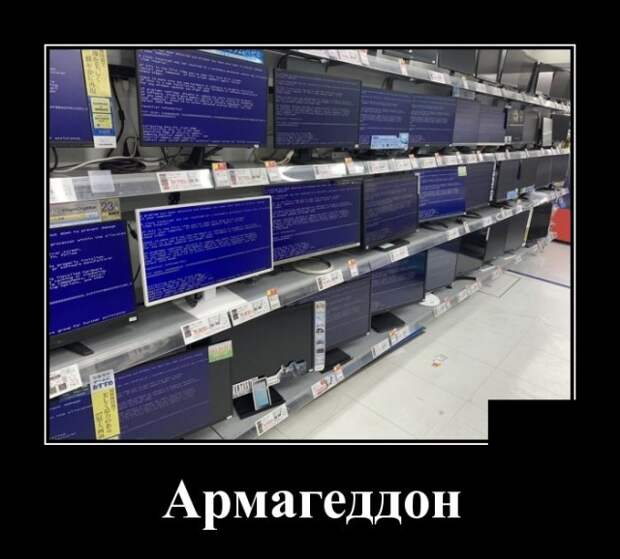 Демотиваторы смешные