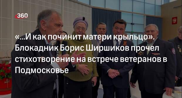 Ветераны поделились воспоминаниями с губернатором Андреем Воробьевым