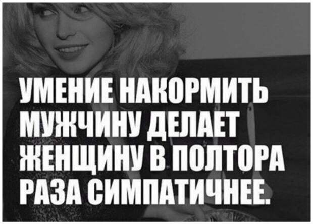 13 жизненных картинок о том, кто такая хорошая жена