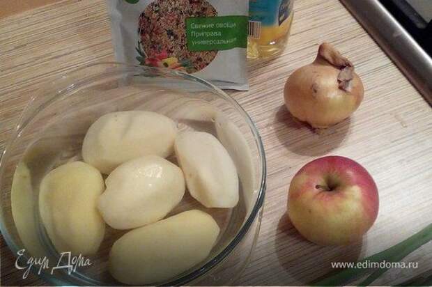 Для приготовления жареной картошки с яблоком нужны самые простые ингредиенты. Картофель я начистила заранее, выдержала его в воде 30 минут (чтобы крахмал ушел).