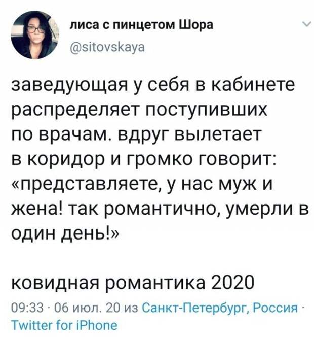 Коронавирусный юмор из социальных сетей