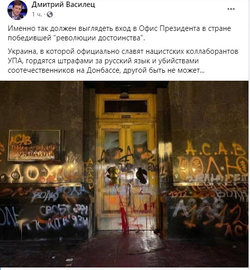 Реконструкция Офиса Зеленского прошла успешно, в кратчайшие сроки