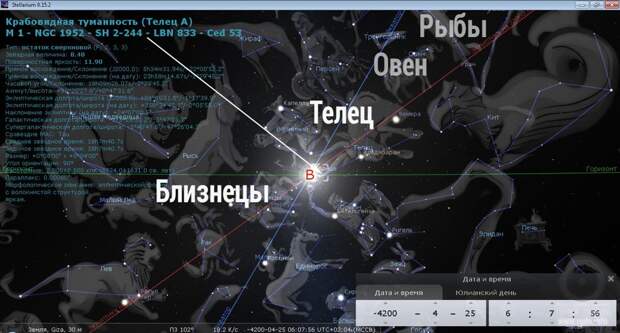Крабовидная туманность M1 NGC 1952, Taurus A