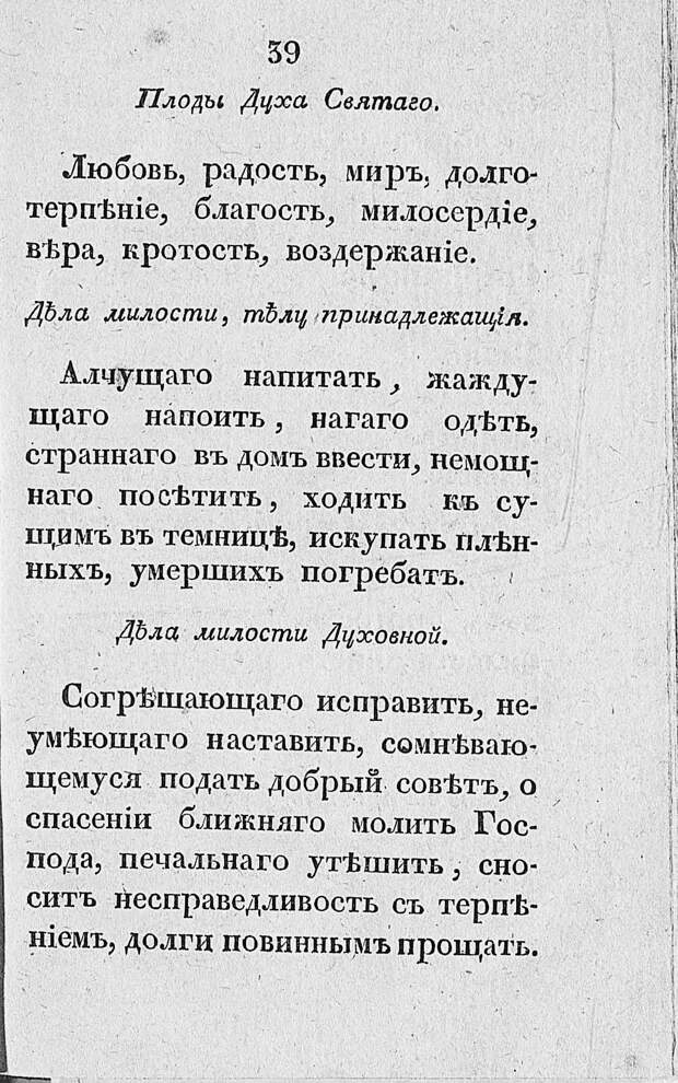 Азбука для милых детей. Кузмичев Ф. 1837