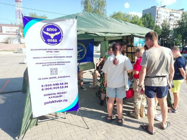 сова поиски конаково 6