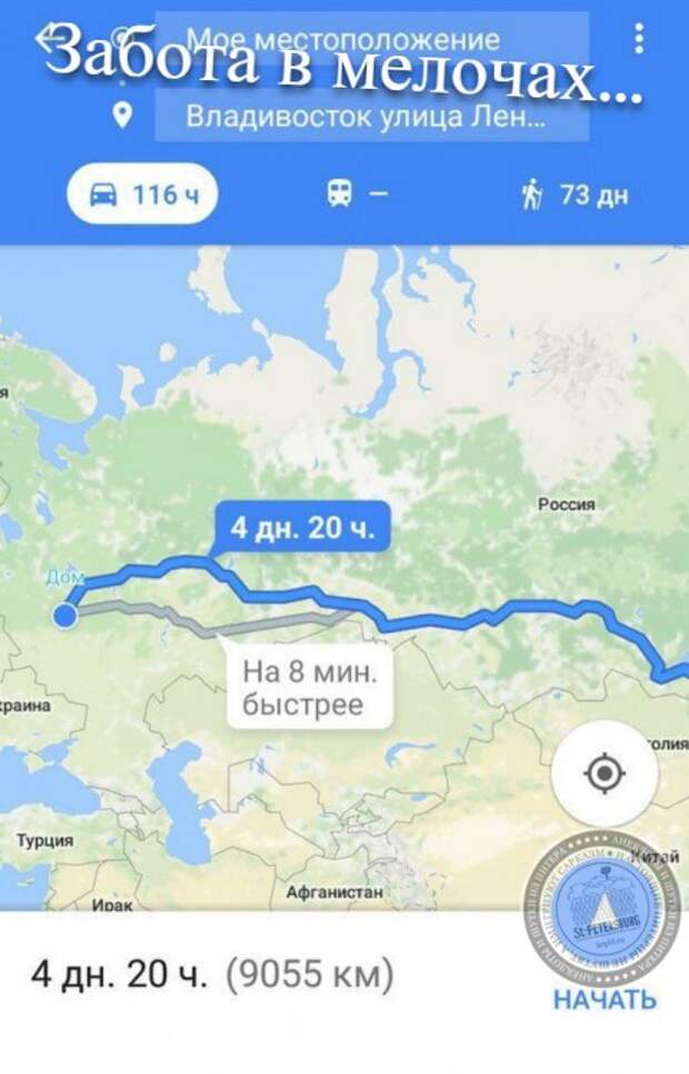 Забота в мелочах