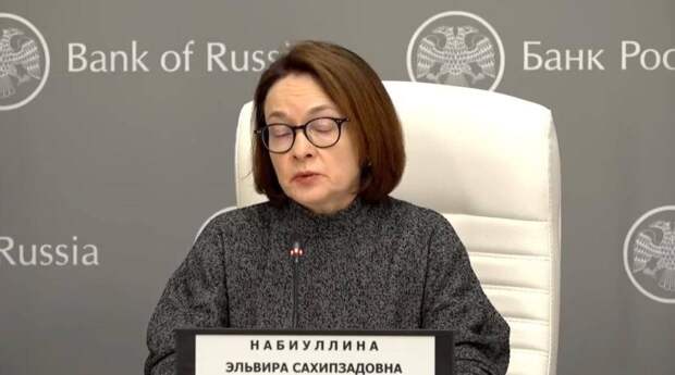 Рост экономики России по итогам 2025 года составил 1% — Набиуллина