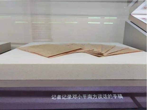 Выступления Дэн Сяопина в ходе поездки по Югу обозначили вступления китайских реформ в новый этап