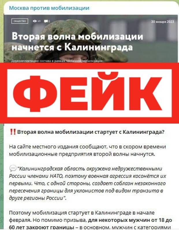 Кто попадает под мобилизацию. Ратник 2023. Когда будет вторая волна мобилизации. Сми калининград. Вторая волна мобилизации.