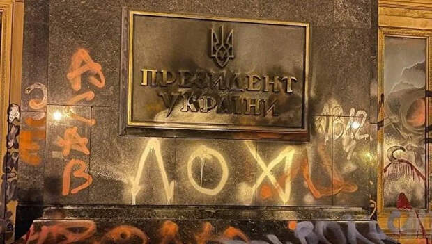 Реконструкция Офиса Зеленского прошла успешно, в кратчайшие сроки