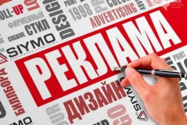 Предоставление услуг по рекламе всех типов в Алматы