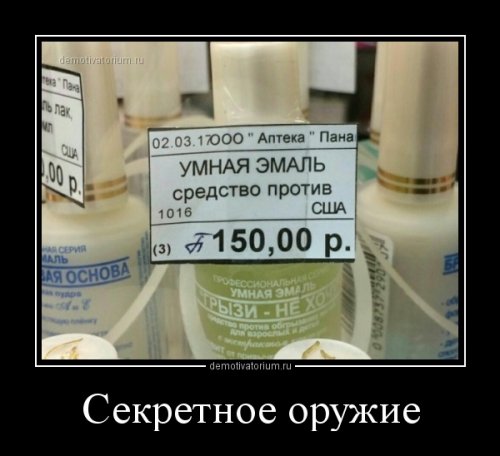 Новая порция демотиваторов (15 шт)