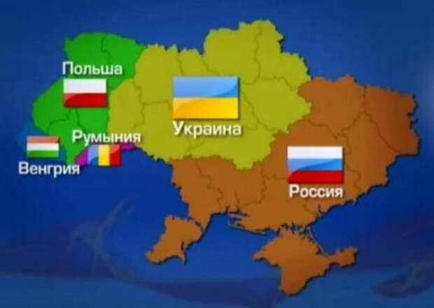 Эксперты прогнозируют расчленение Украины в 2022 году Эксперты прогнозируют расчленение Украины в 2022 году