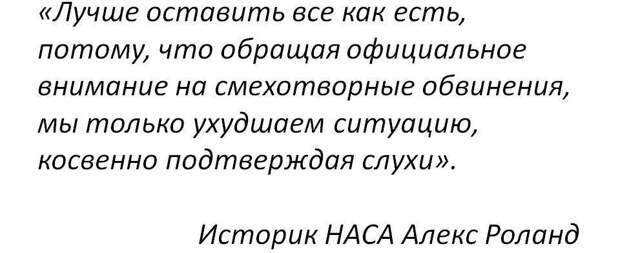 Приключение НАСА на Луне обыкновенные и невероятные. Часть № 1