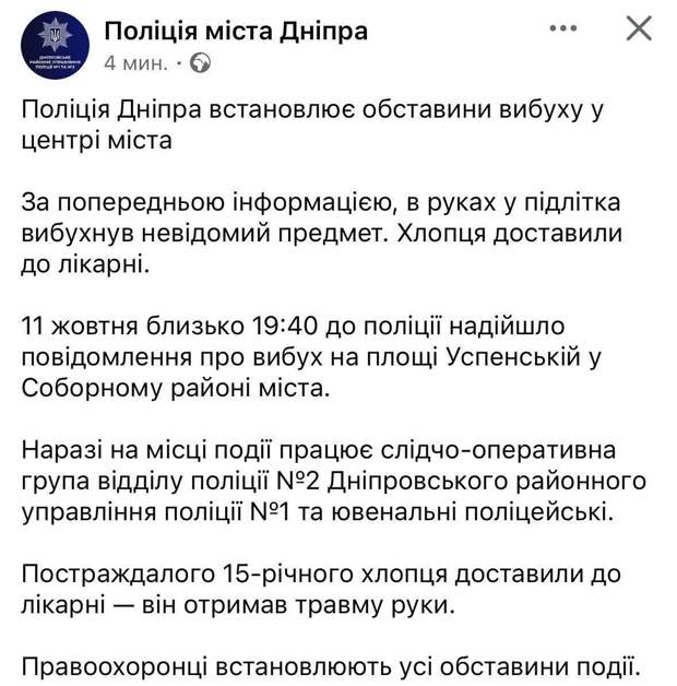 ‼️🇺🇦🏴☠️В Днепропетровске граната взорвалась в руках 15-летнего парня