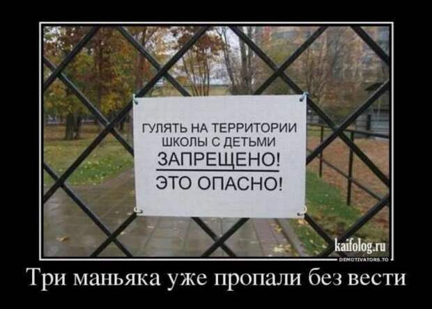 Прикольные демотиваторы с надписями. Подборка chert-poberi-dem-chert-poberi-dem-19010330082020-12 картинка chert-poberi-dem-19010330082020-12
