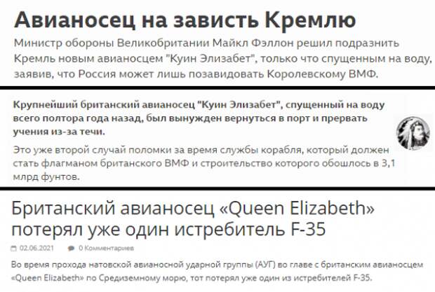 «Неудобно получилось»: Попытка британцев подразнить Кремль провалилась с треском