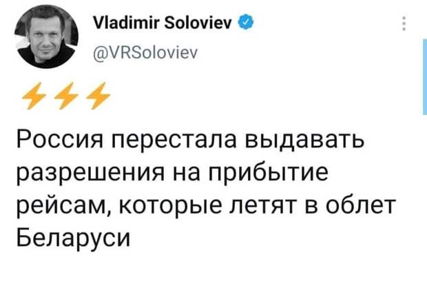 Полёты в обход Белоруссии влетят в копеечку