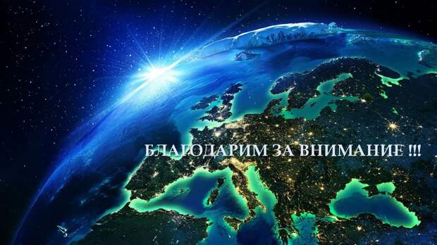 Региональная гармония