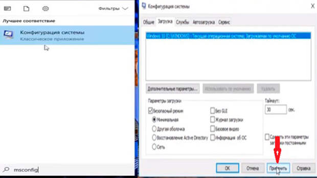 переход в безопасный режим