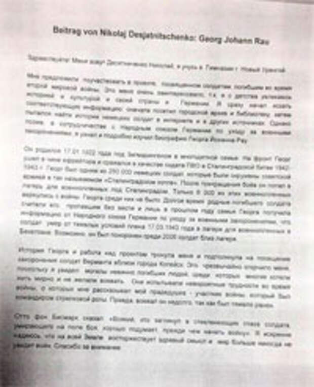 Текст доклада Николая Десятниченко