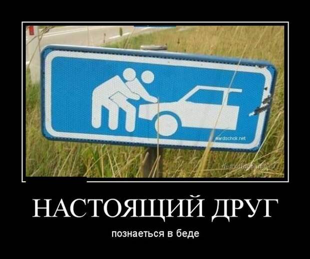 Сборник демотивационных приколов Сборник демотивационных приколов